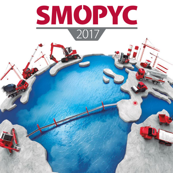 SMOPYC 2017