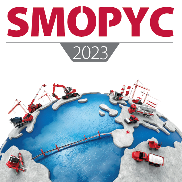 SMOPYC 2023