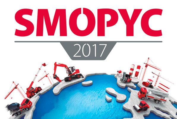 SMOPYC 2017 acerca sus novedades a los principales focos sectoriales 