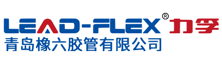 QINGDAO RUBBER SIX HOSE CO.LTD